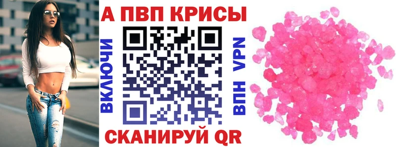 APVP крисы CK  где купить наркотик  Борзя 