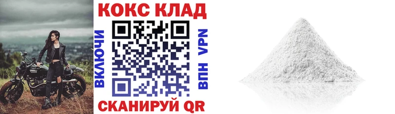 Кокаин 97%  наркота  Борзя 