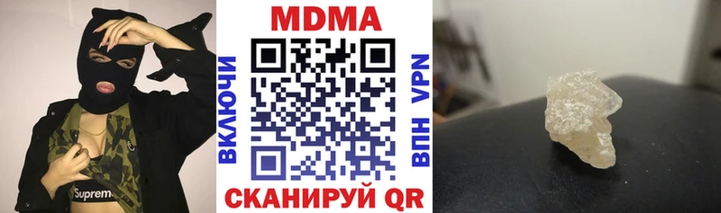 купить наркотик  Борзя  МДМА crystal 