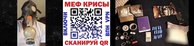 МЯУ-МЯУ VHQ  как найти закладки  Борзя 